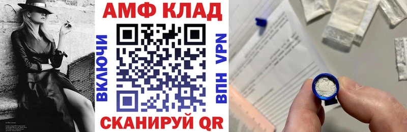 АМФ Розовый  Купить закладки  Киренск 