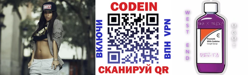 Кодеиновый сироп Lean напиток Lean (лин)  Купить  Киренск 