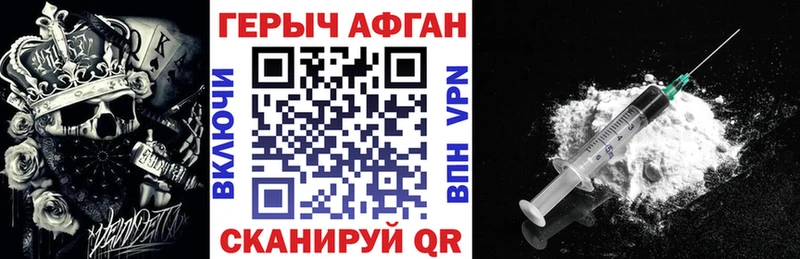 ГЕРОИН афганец  Купить  Киренск 