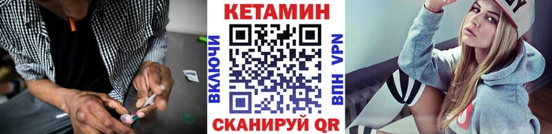 КЕТАМИН VHQ  Купить закладки  Киренск 