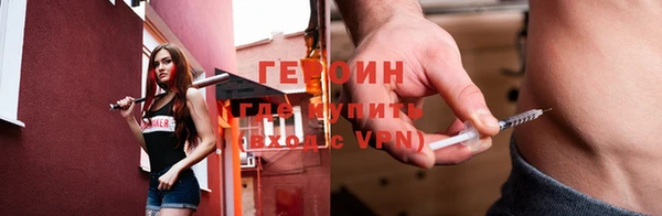 героин Зеленодольск